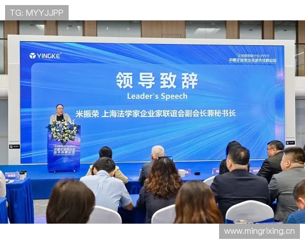 全球企业家生态论坛：推动创新合作 共建未来商业生态新格局